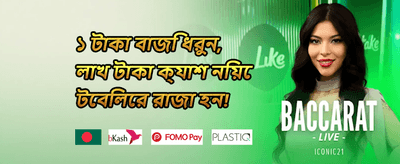 দৈনিক রিলোড বোনাস