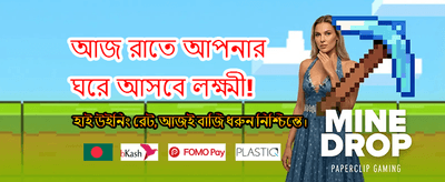 সেরা গেমিং অভিজ্ঞতার জন্য লগইন করুন